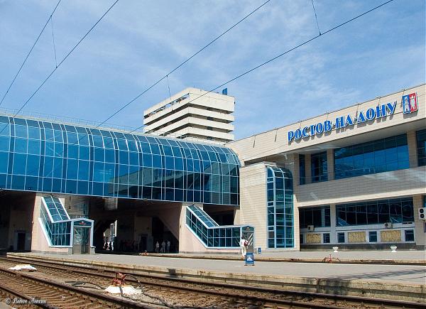 вокзал Ростова билеты